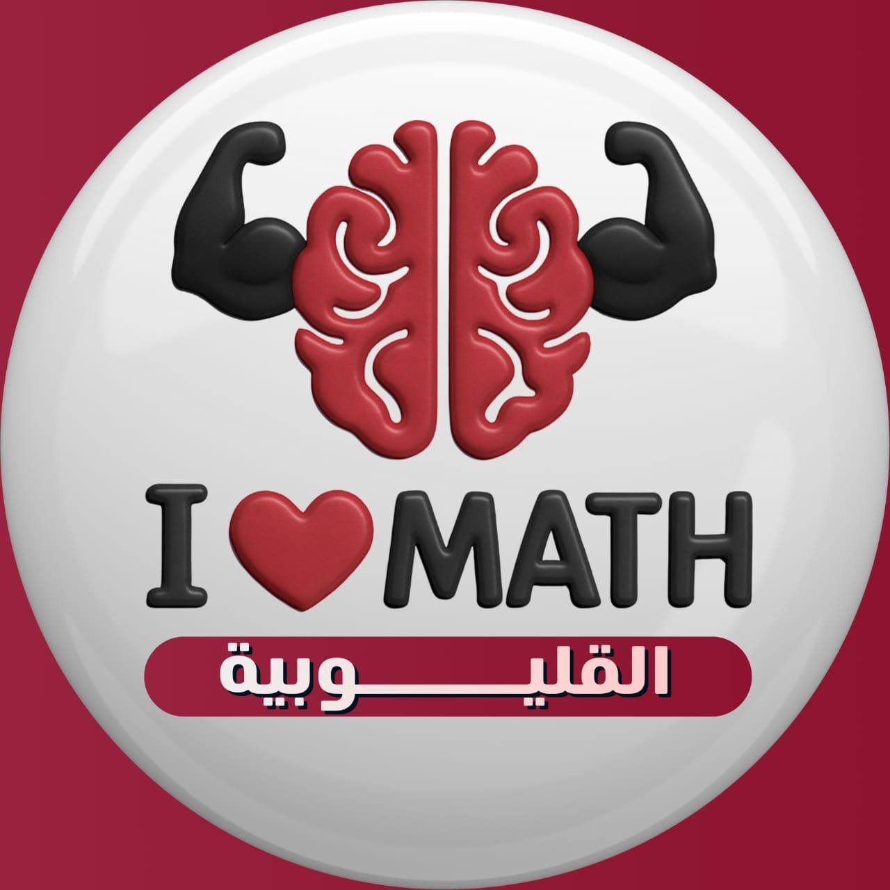 الحساب الذهني - I Math ا/زينب حمدي خطاب | Al Khusus