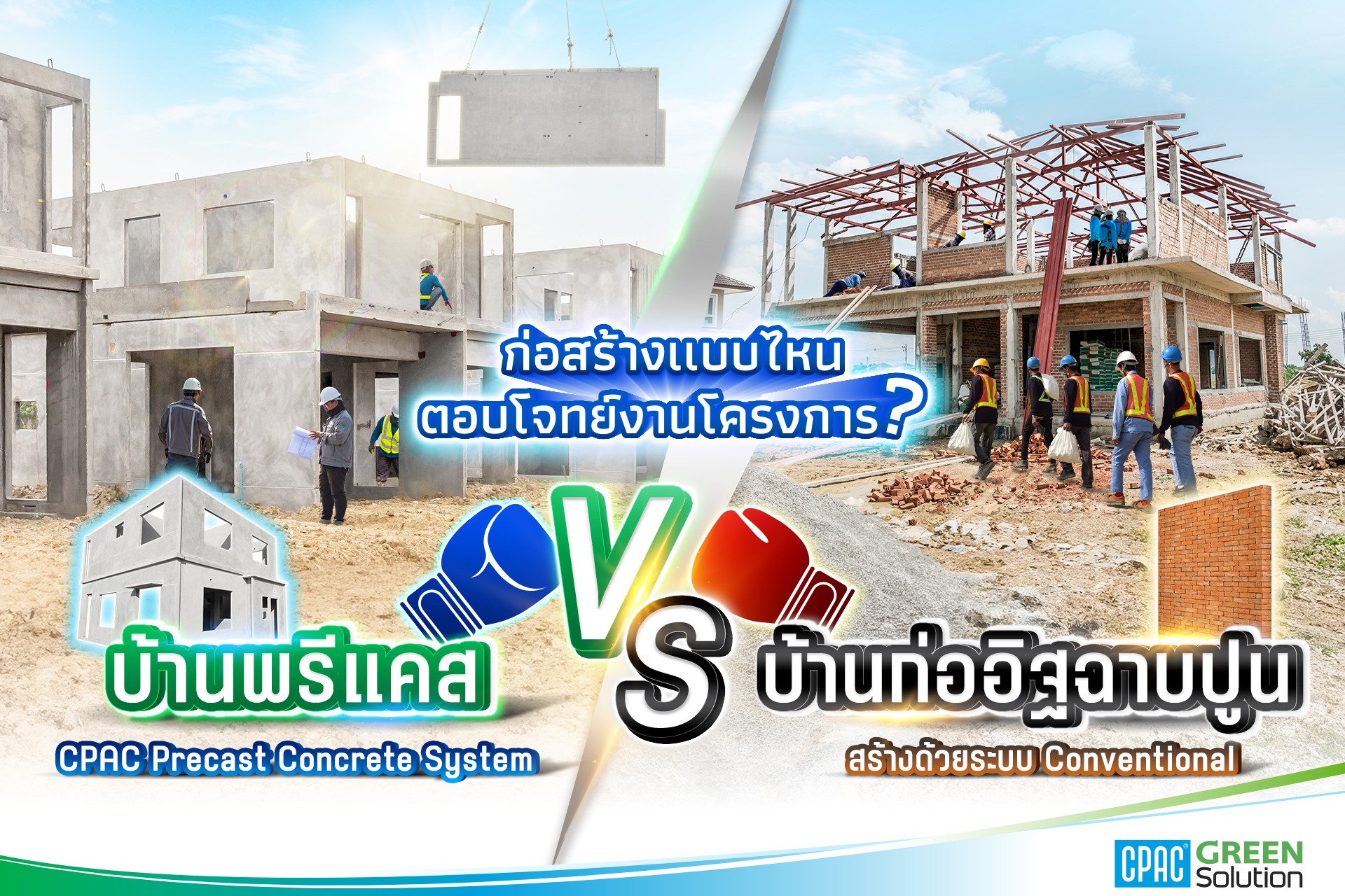TM Engineering Construction | Bangkok