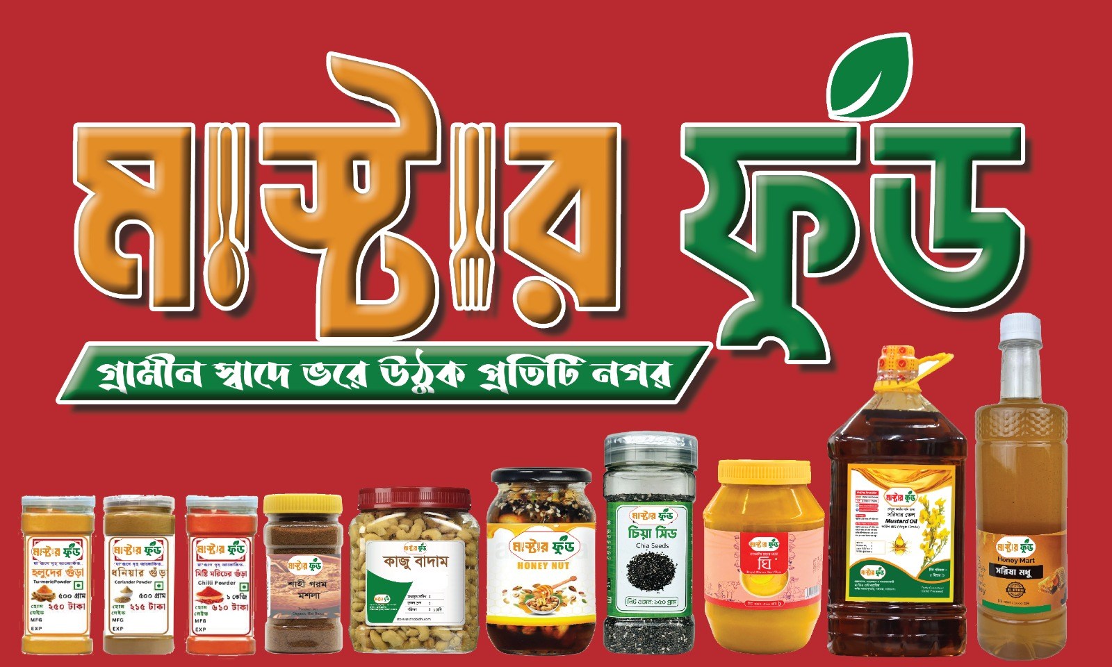Master Food Service | Rangpur