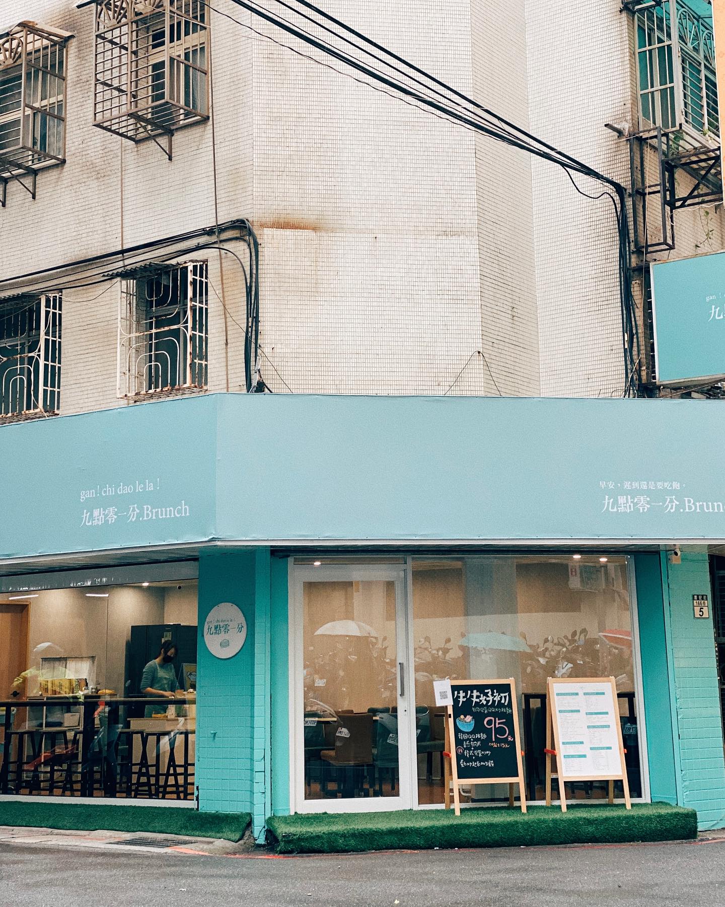 九點零一分.Brunch | Taipei