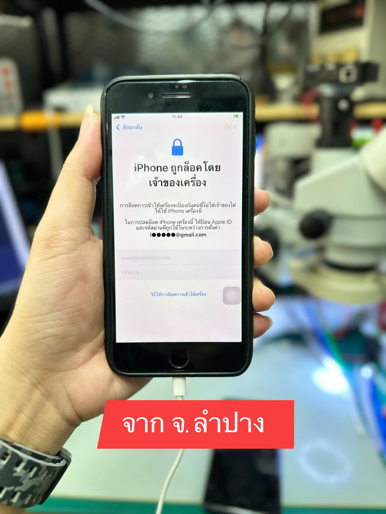 💯💯💯 ส่งงาน #บายพาส4G #Bypass4G 💯💯💯... - ร้านไอที โฟน ลำพูน | Facebook