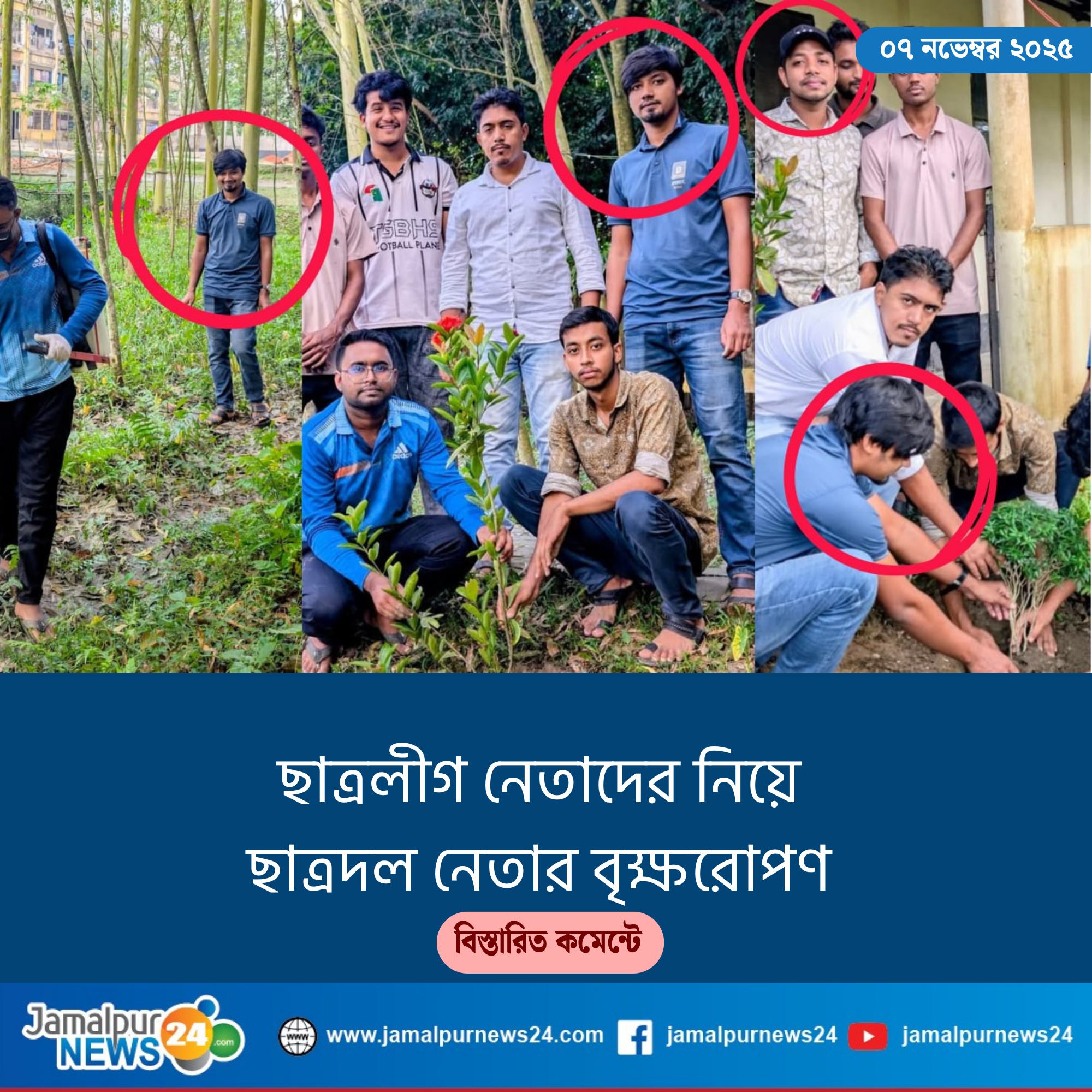 ময়মনসিংহ জেলা ছাত্রকল্যাণ পরিষদের নবীন বরণ অনুষ্ঠিত জামালপুর বিজ্ঞান ও