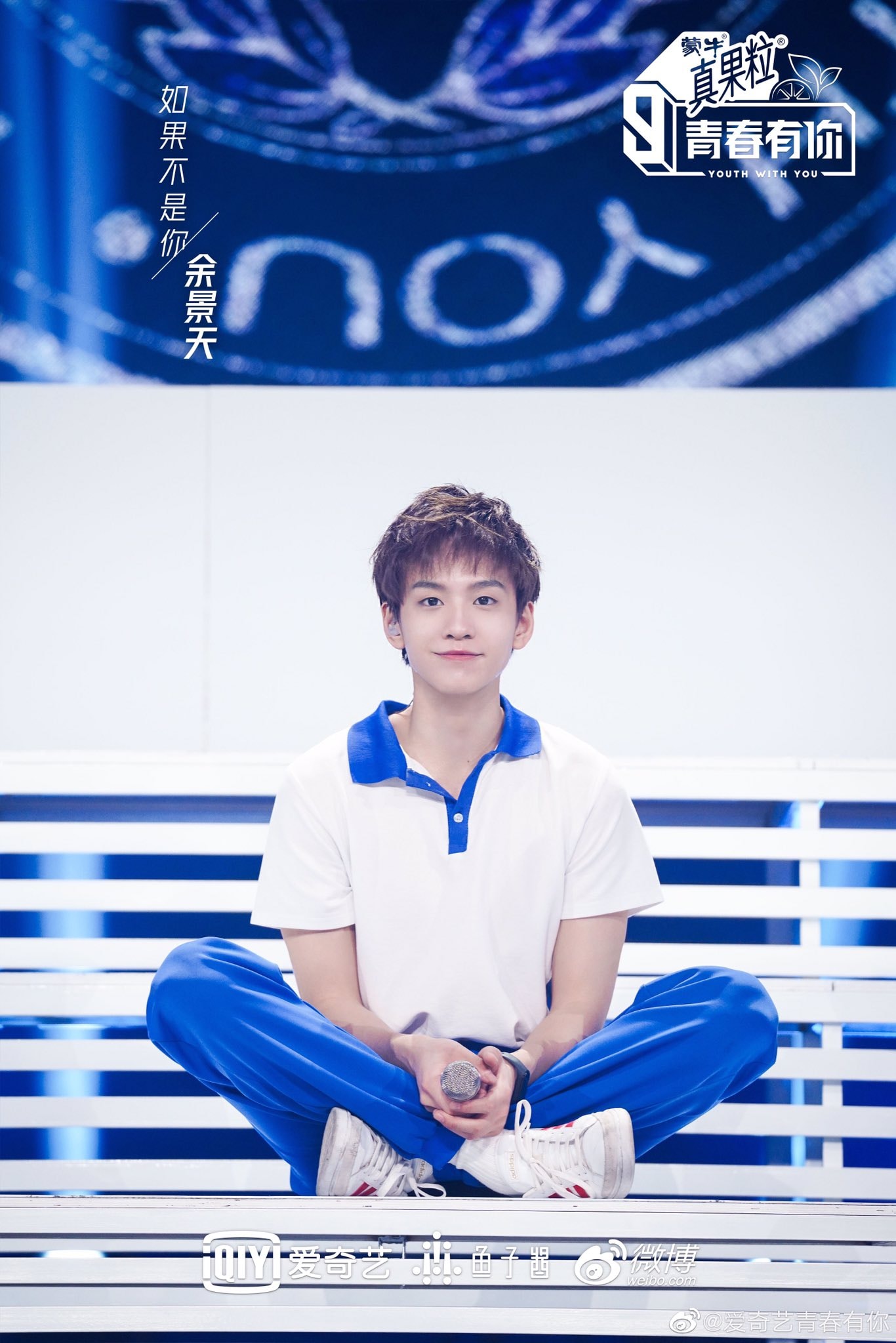 Adorable Tony Yu Jing Tian 余景天 Myanmar Youth With You S Official Weibo Update Ywy3 Tony Yujingtian Facebook