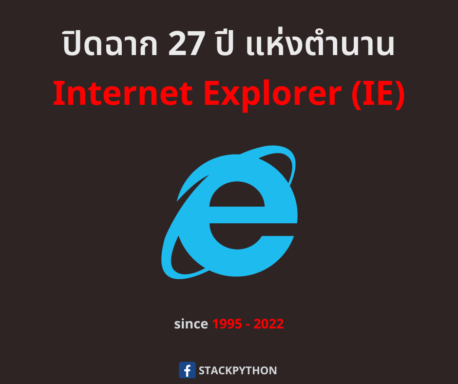 Stackpython - Internet Explorer (IE)... | Facebook