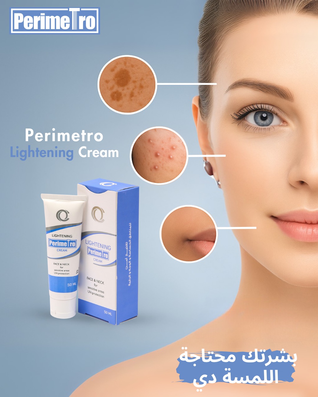 Perimetro skin routine