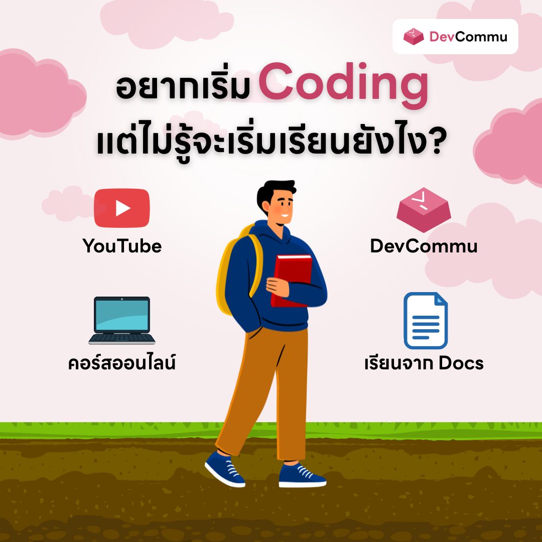 DevCommu - 💭... | Facebook