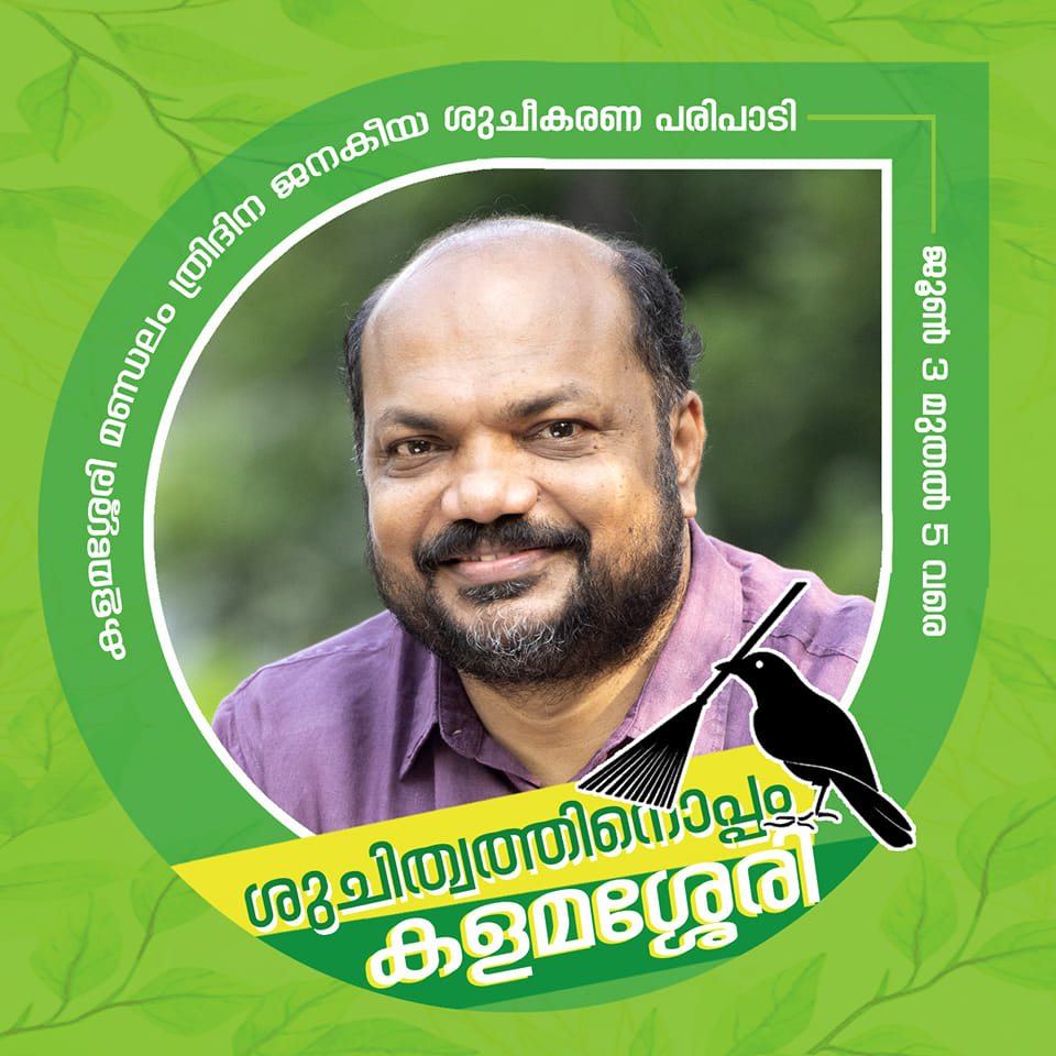 P Rajeev