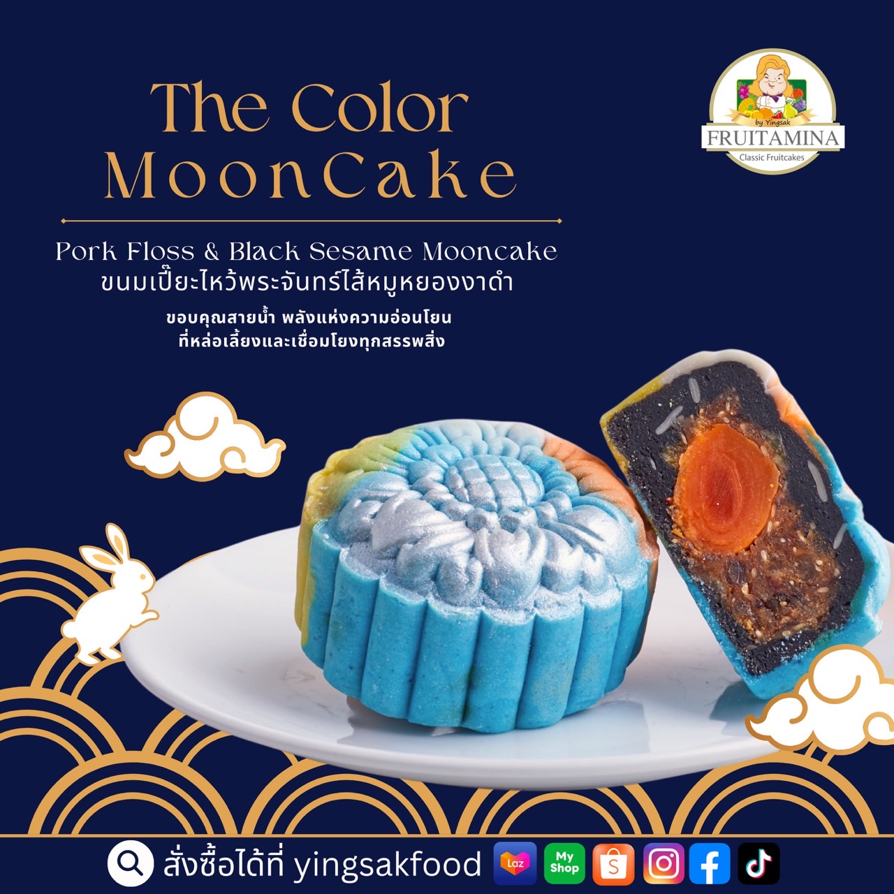 ขนมเปี๊ยะไหว้พระจันทร์ “The... - Yingsak Jonglertjesdawong | Facebook
