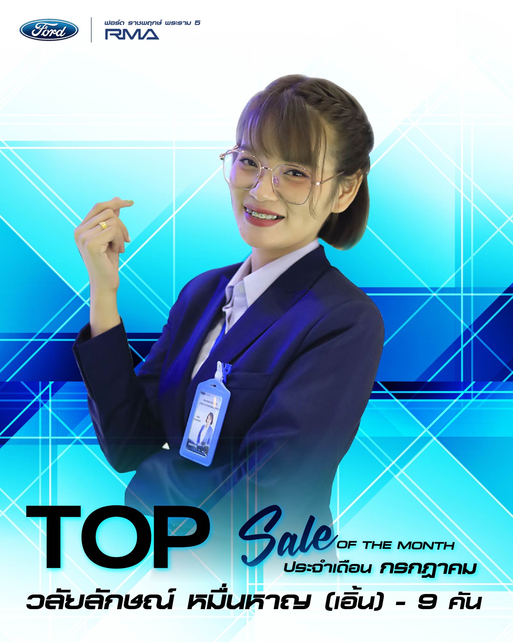 Ford RMA - 💙💙💙ขอแสดงความยินดีกับคนเก่ง TOP SALES... | Facebook