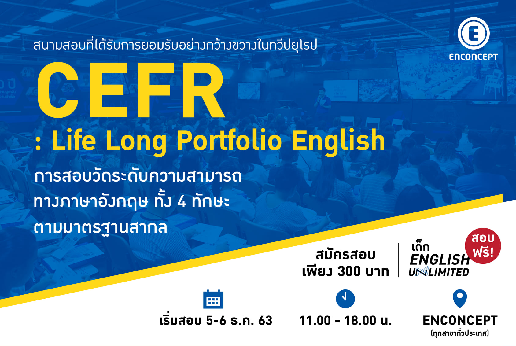 🌟 CEFR คืออะไร? Common European... - Enconcept E-Academy