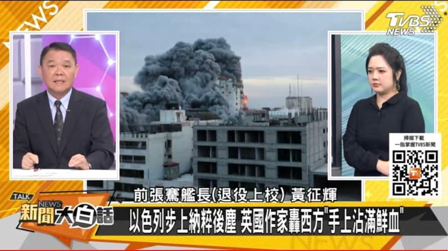 資深媒體人 翟翬 - 以巴衝突擴大！前艦長預言： 這兩國若參戰 以色列恐落敗！...