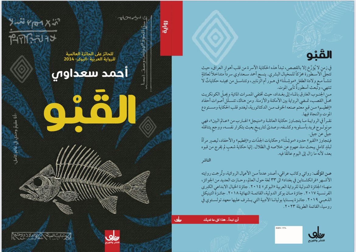 منشورات نابو - ‎منشورات نابو‎ added a new photo.
