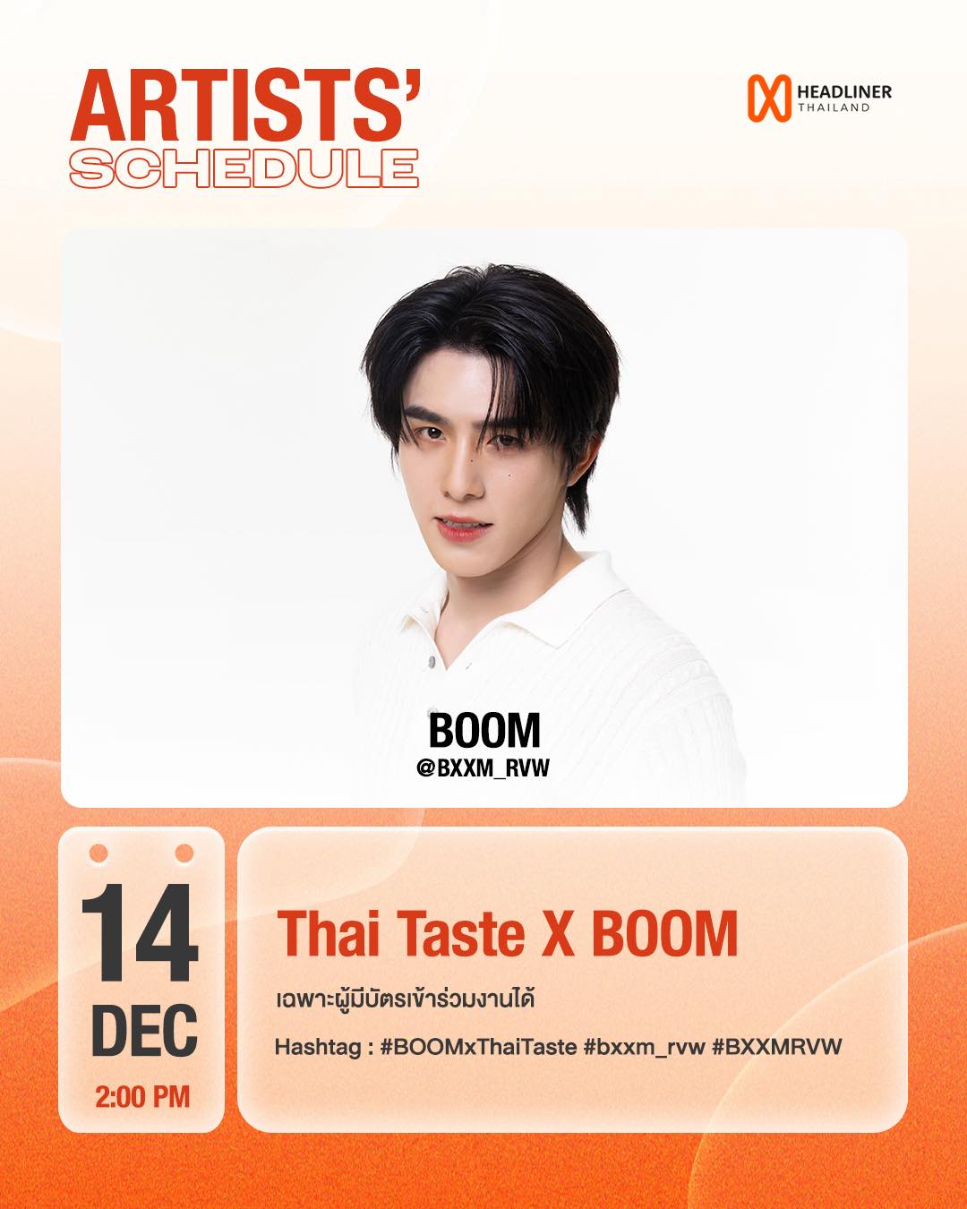 HEADLINER.th - HEADLINER ARTIST‘S SCHEDULE 📣 Thai Taste X BOOM 🗓 14 ...