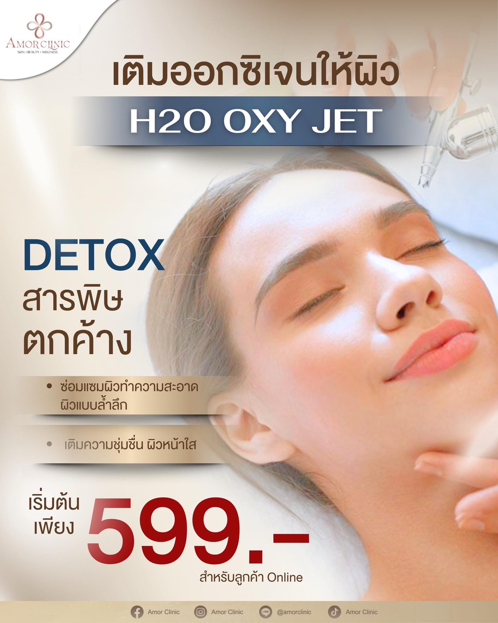 Amor - 🔥Pro 9.9 🔥H2O Oxy Jet ทรีทเม้น Flash Sale for Beauty Treatment 💫 ...