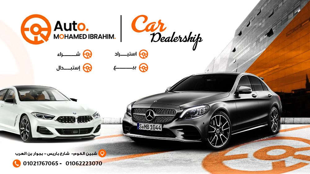 Auto Mohamed Ibrahim | Shebin al-Kom