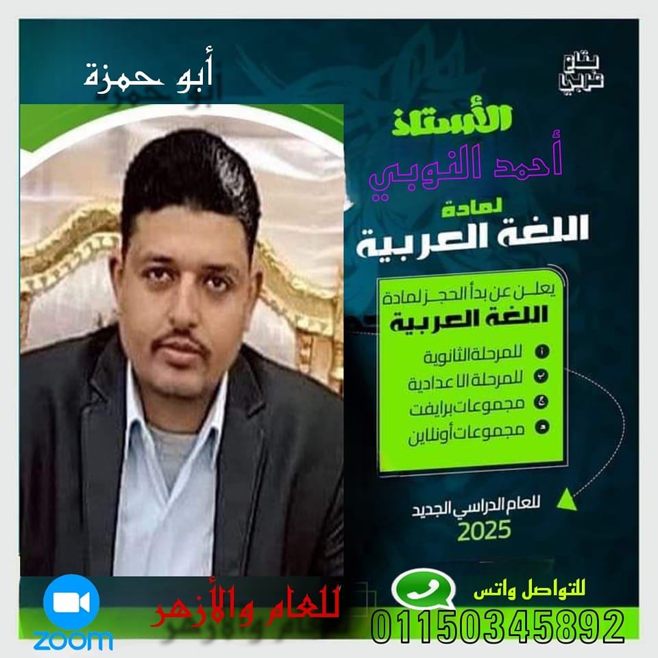 تابع باب الهمزة قال الشيخ رحمه الله ال ه م ز ة أ و ل ال ك ل م ة ت ر س م ال ه م ز ة ف ي أ و ل ال ك ل م ة أ ل ف ا س و اء أ ك ان ت ه م ز ة و ص ل أ م ه م ز ة ق ط ع و ه م ز ة ال و ص ل ه ي ال ت ي ت ث ب ت ن ط ق ا ف ي ال ا ب ت داء