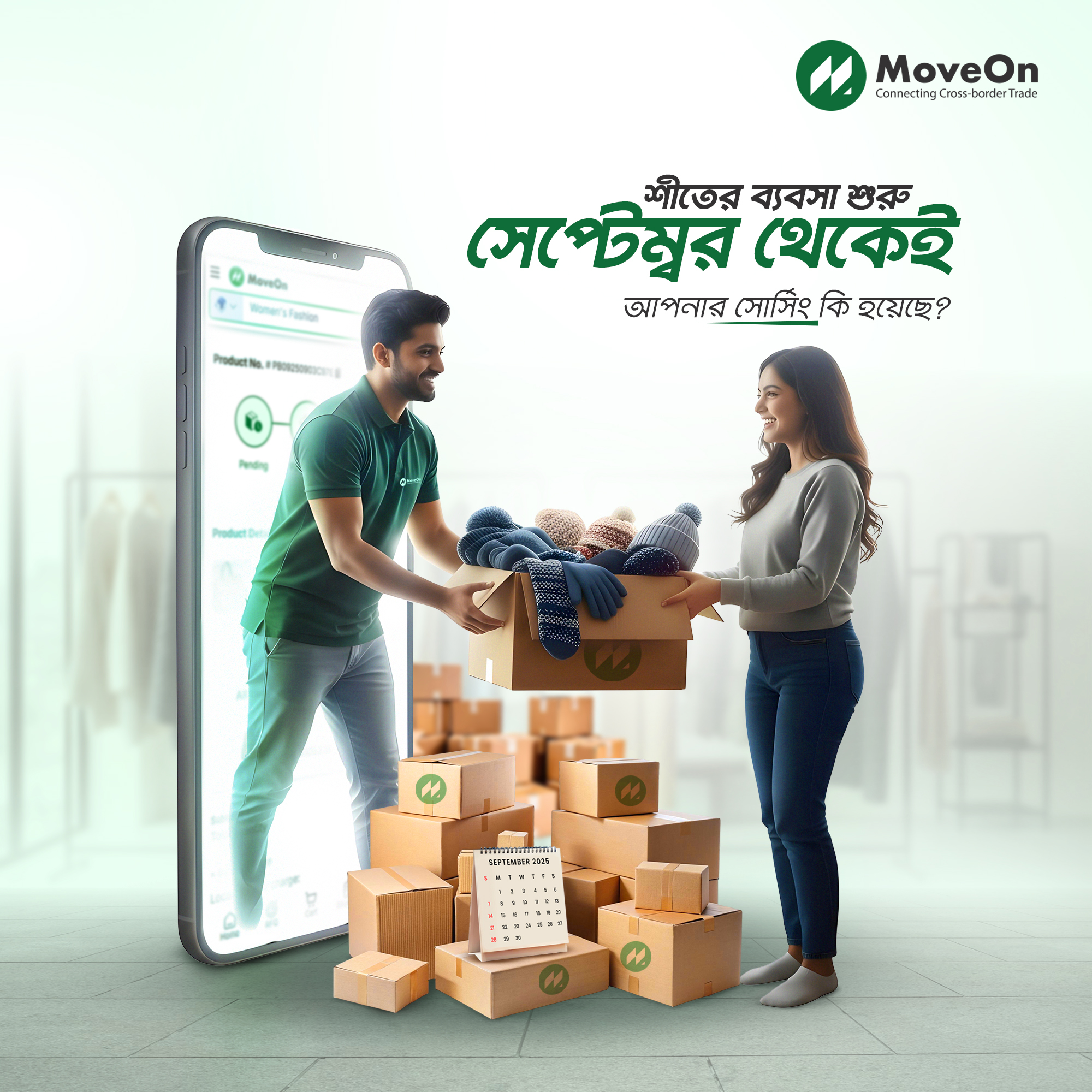 MoveOn - শীতকালীন ব্যবসার প্রস্তুতি শুরু হয় অনেক আগে থেকেই ...
