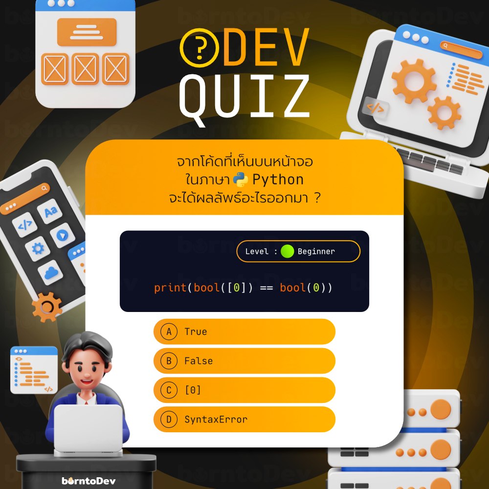 BorntoDev - มาต่อกับ Python ในท่าที่หลายคนอาจไม่เคยใช้ ?... | Facebook