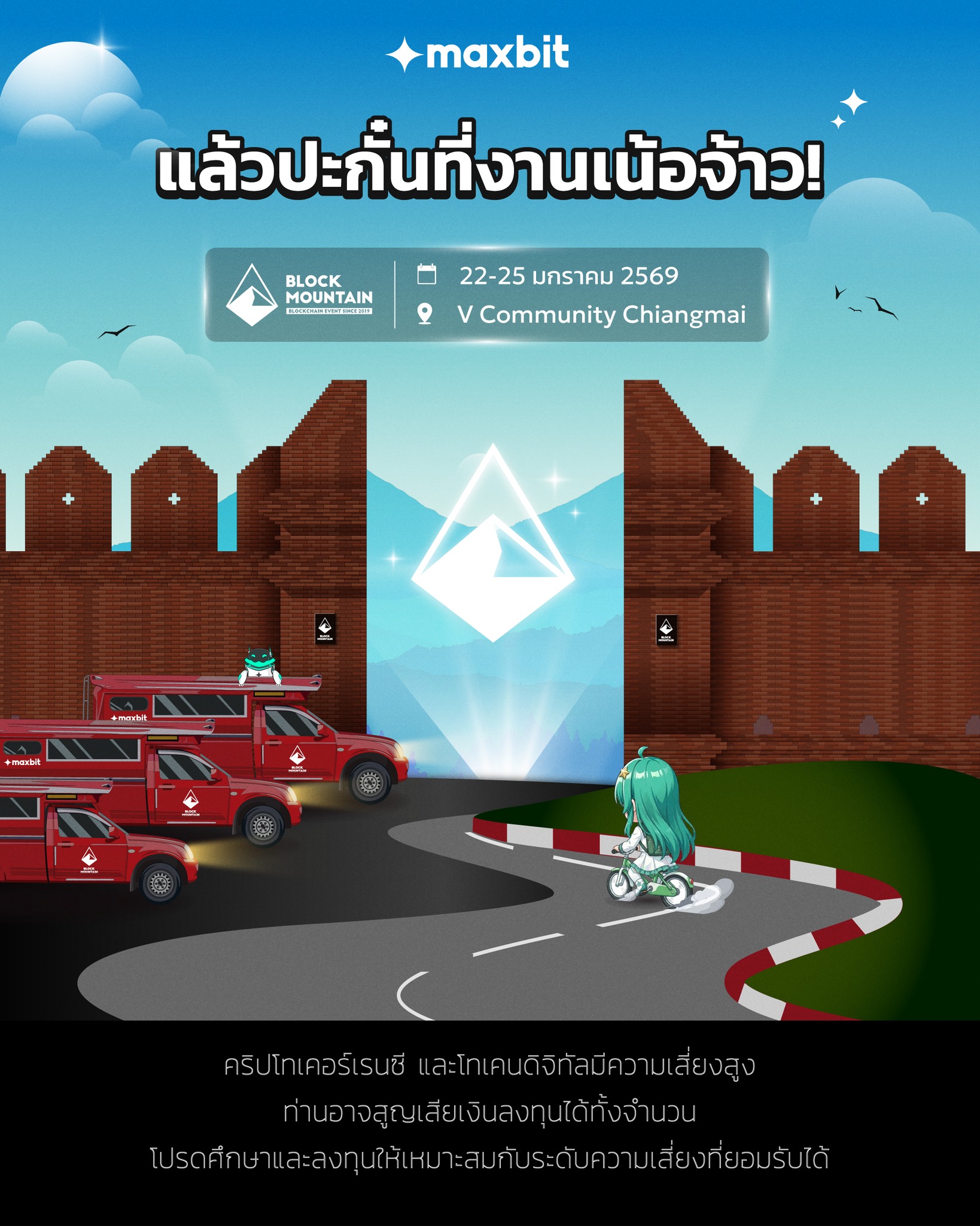 Maxbit - Maxbit ปิ๊กมาหาจาวเหนือแล้วเจ้า! พร้อมพาเจาะลึกมุมมองเศรษฐกิจ ...