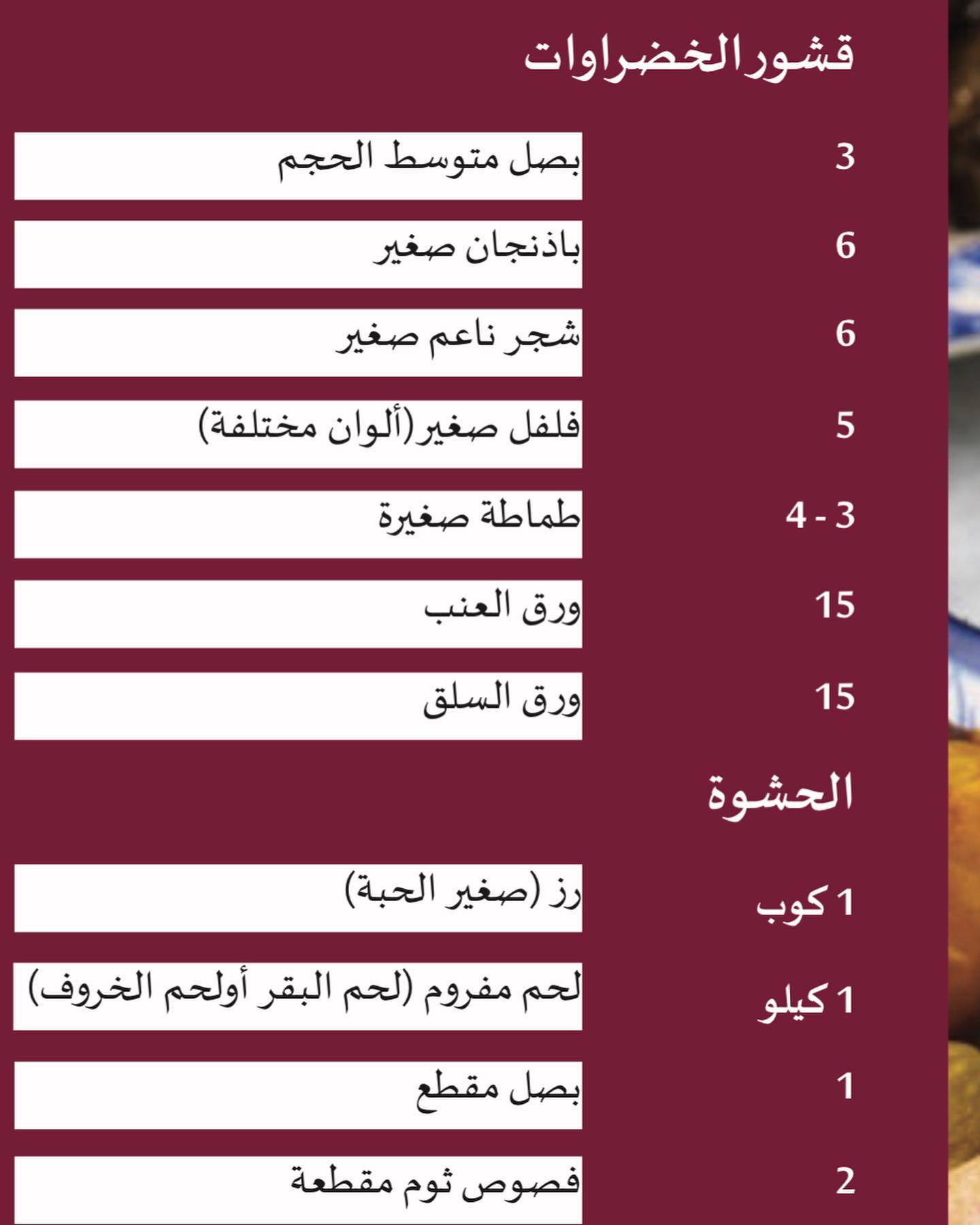 The Iraqi Table