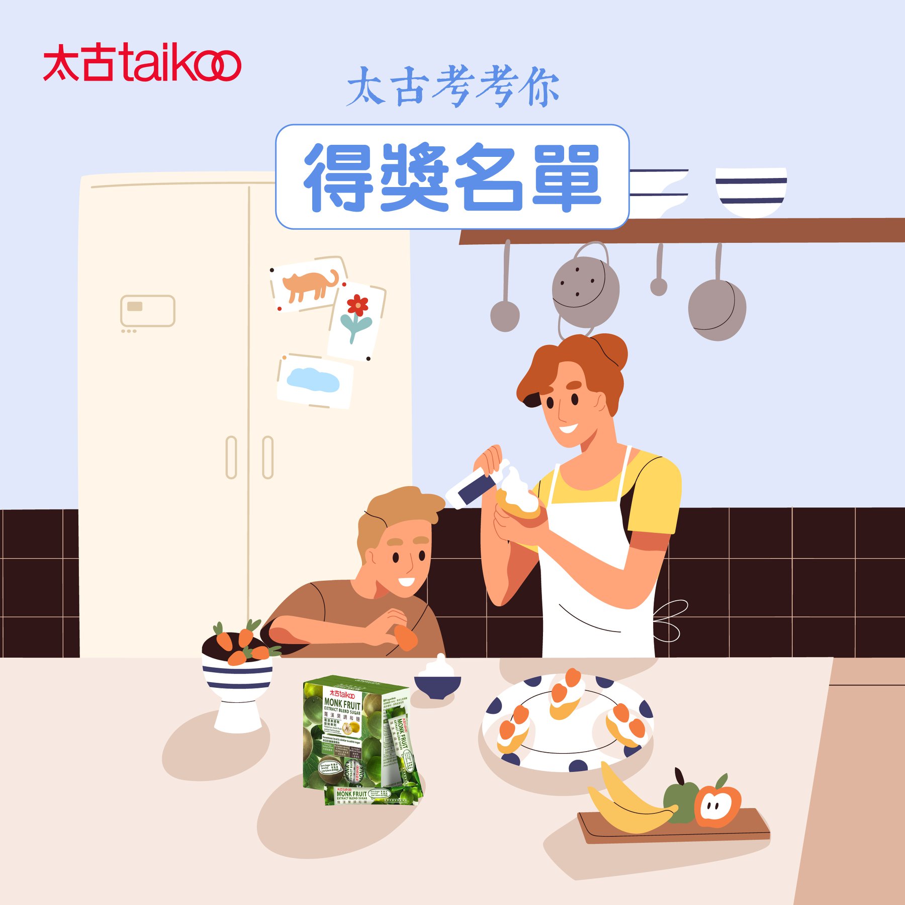 Taikoo Sugar - 【太古考考你：兩幅圖有咩唔同？】得獎名單 估唔到咁多個Taikoo... | Facebook