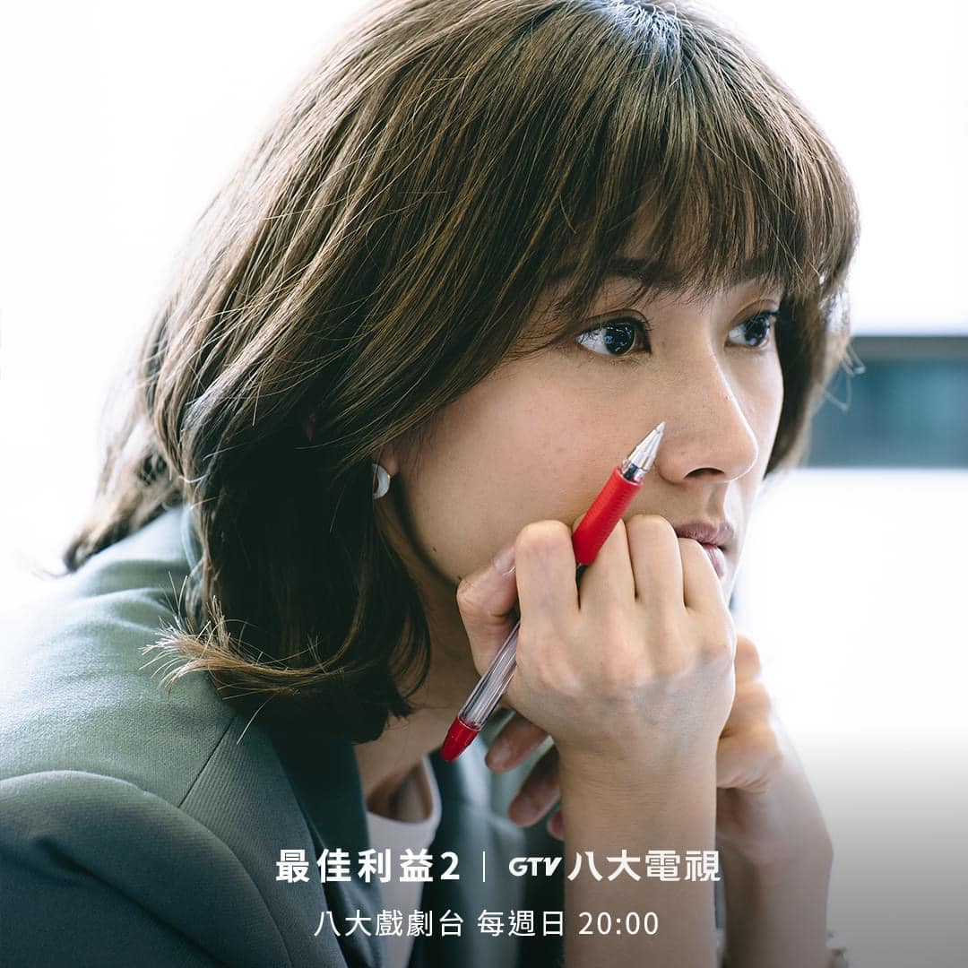 田羽安Anne - 五一勞動節，依然上工。 我現在又餓又累， 要來吃飯了。 《最佳利益》 ⚖️ MyVideo、公共電視： 每週六晚間九點首播 ...