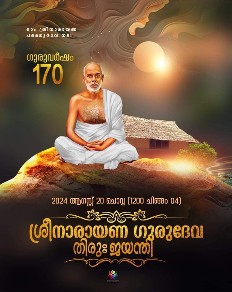 SNDP Youth Movement, Kadapra