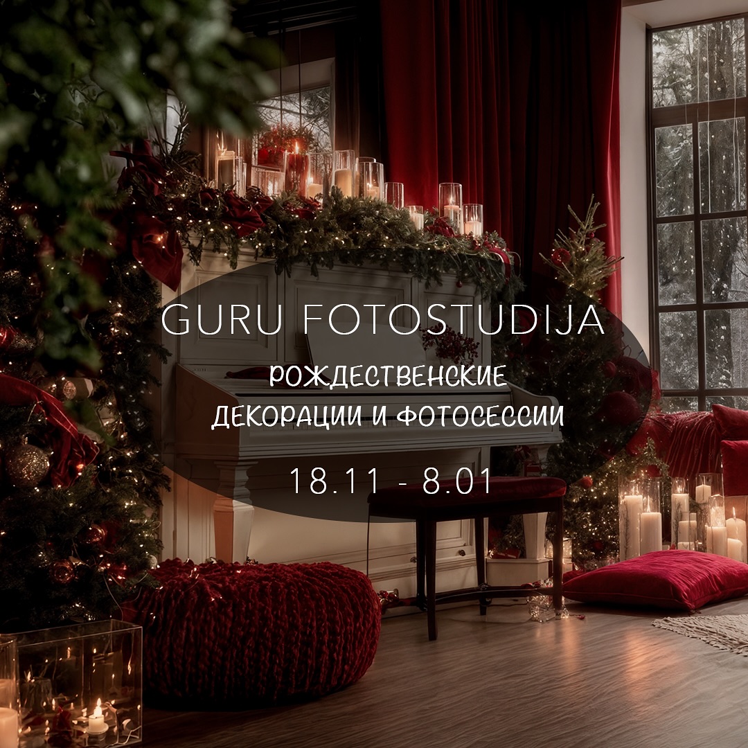 GURU Fotostudija | Riga