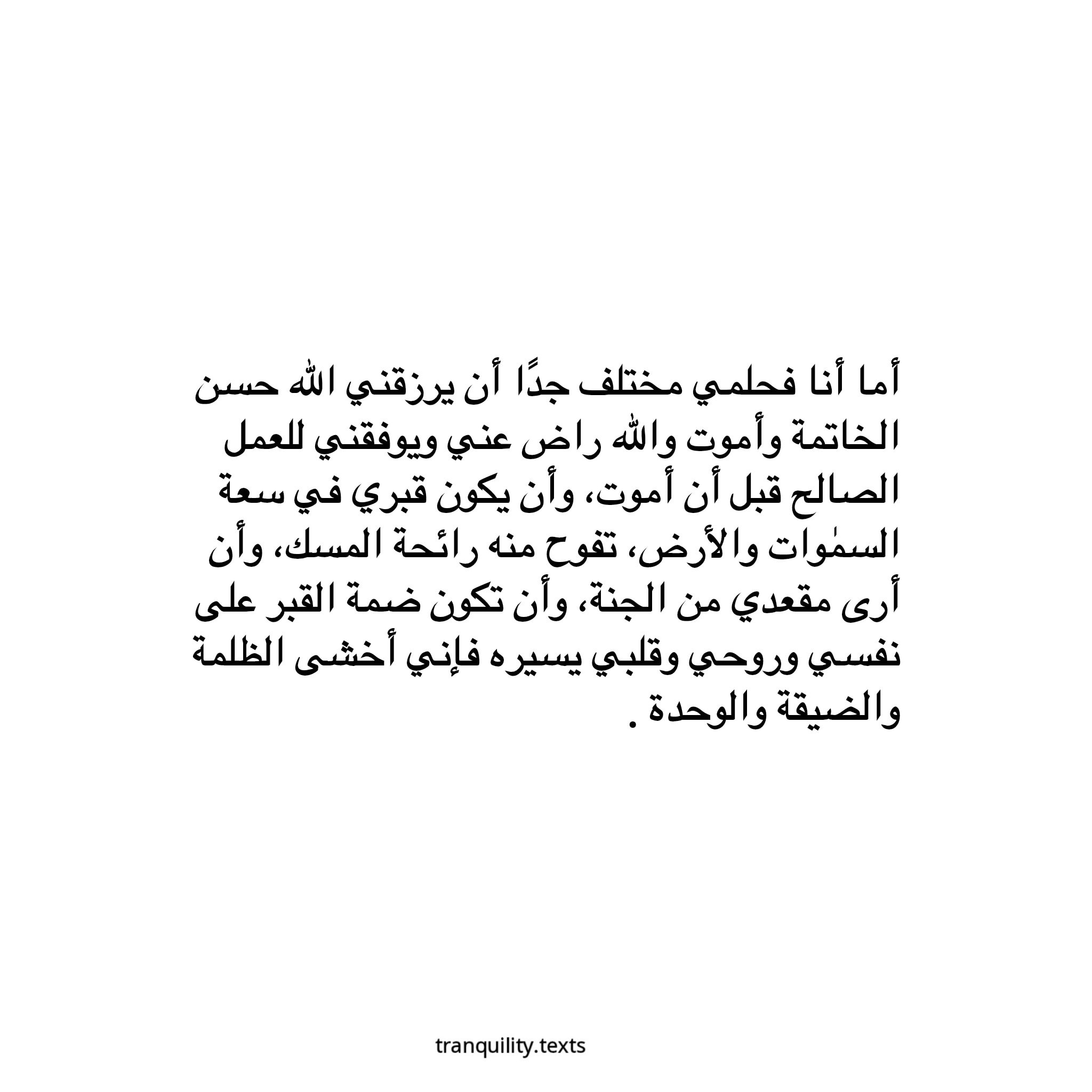 Tranquility - أما أنا فحلمي مختلف 💗 | Facebook