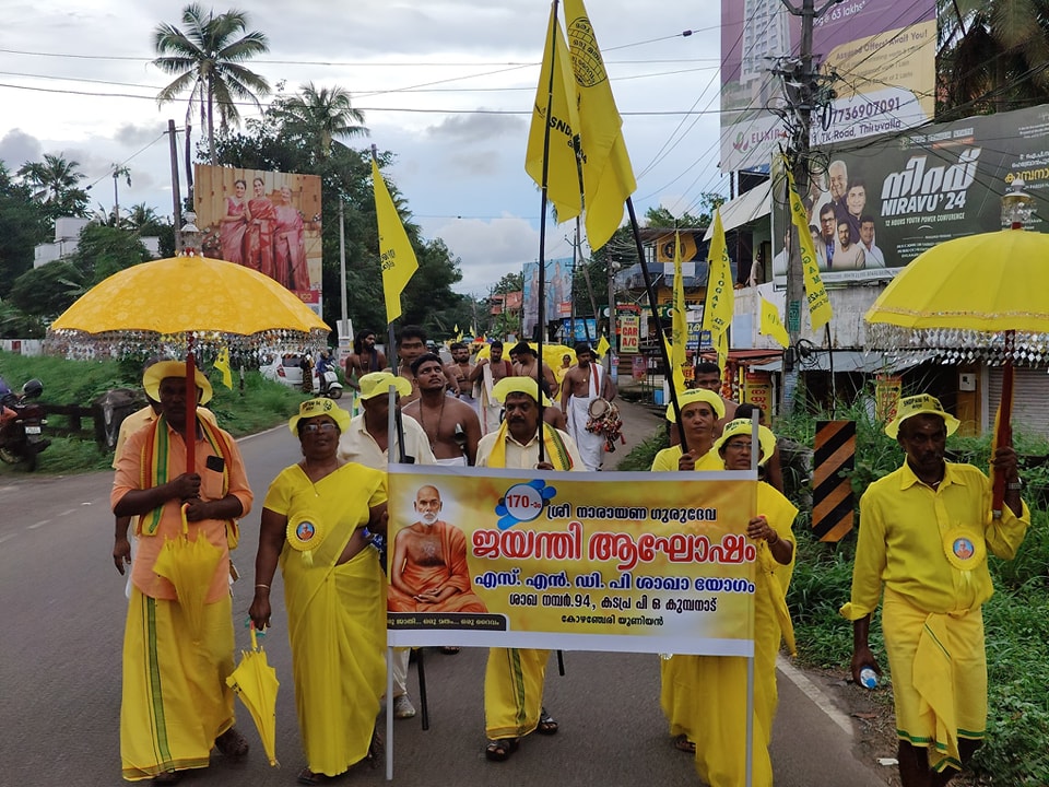 SNDP Youth Movement, Kadapra