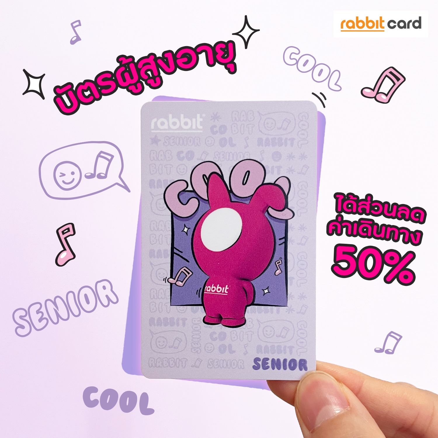 Rabbit Card - รีวิว บัตรแรบบิท SPECIAL COLOR 🎨...