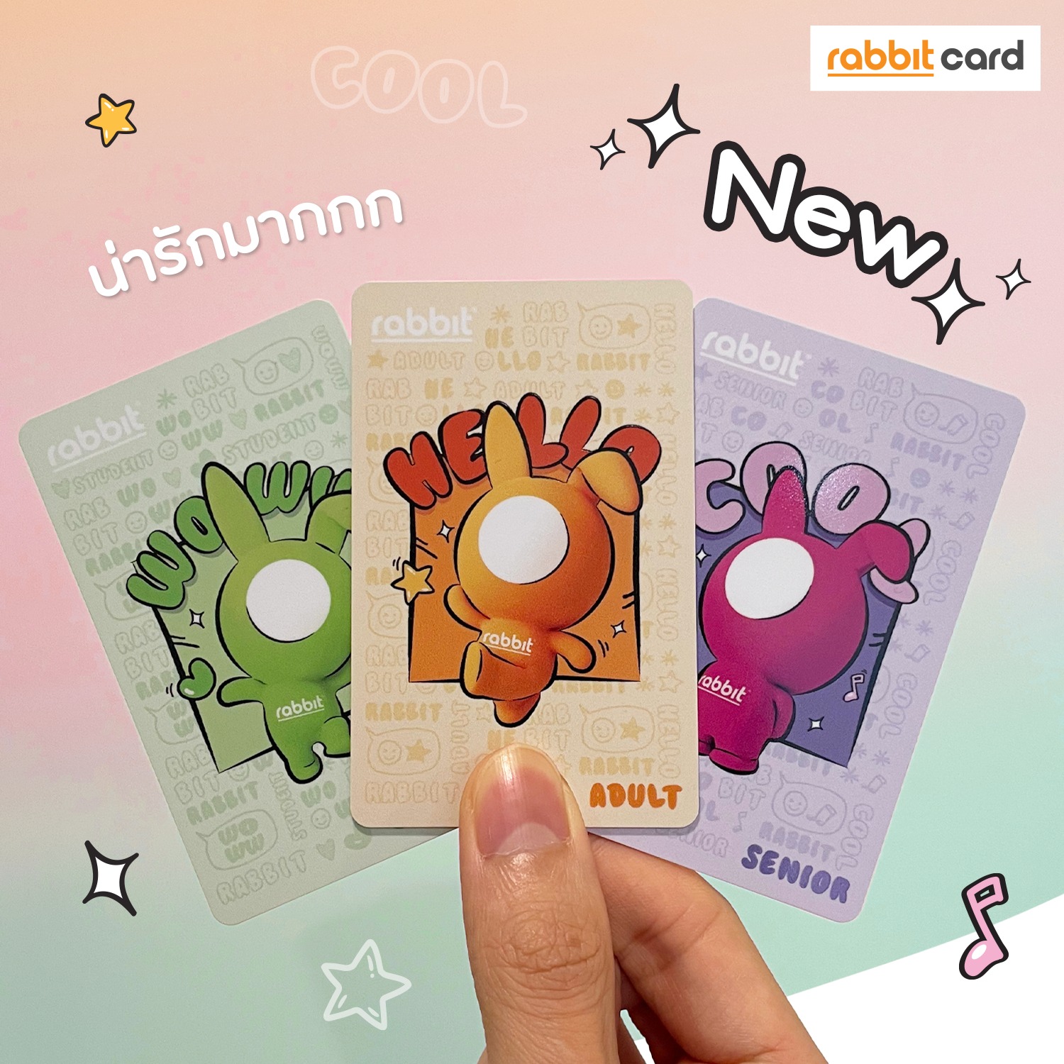Rabbit Card - รีวิว บัตรแรบบิท SPECIAL COLOR 🎨... | Facebook