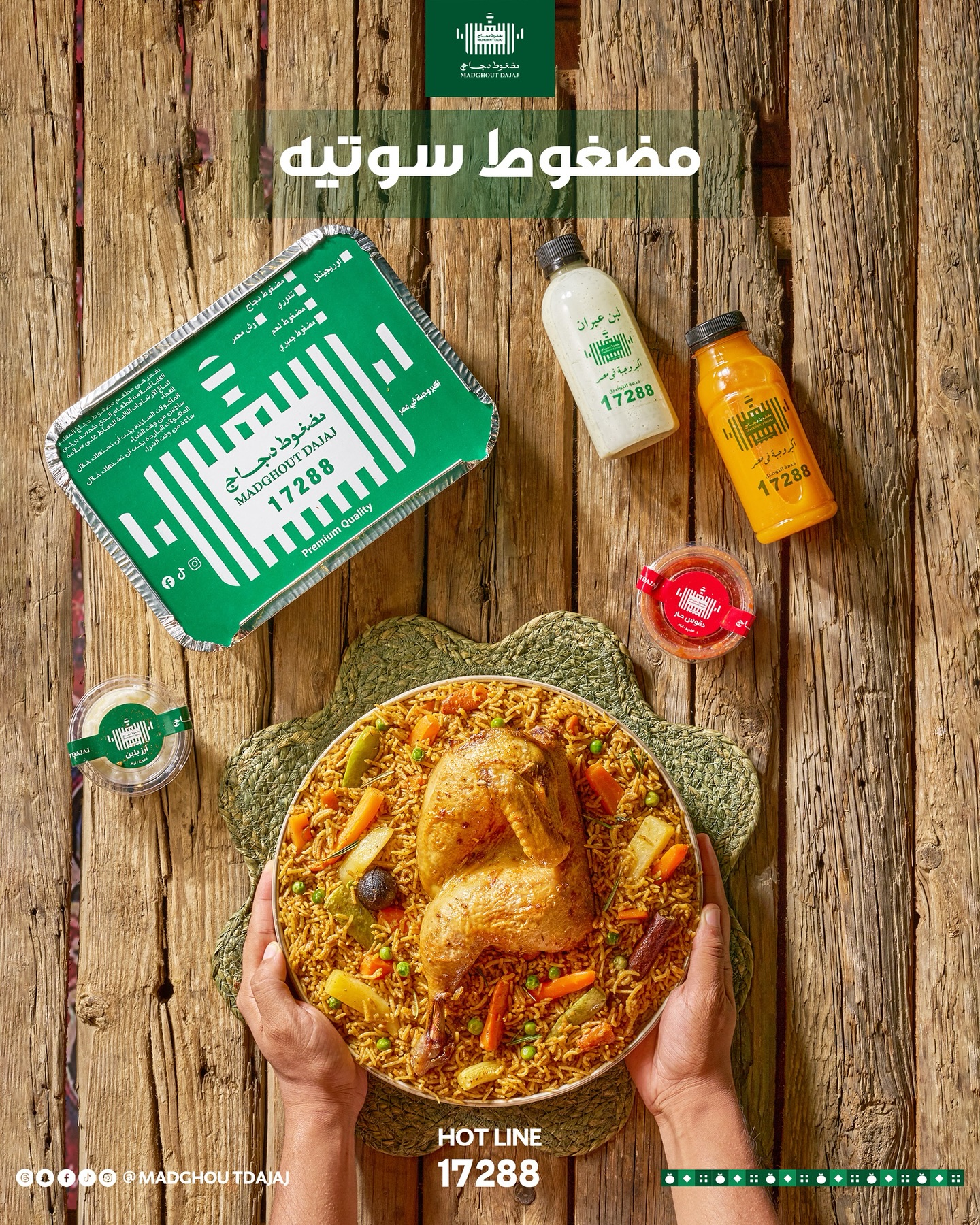 خفيف ومليان طعم 👌... - مَضْغُوط دَجّاج - Madghout Dajaj | Facebook