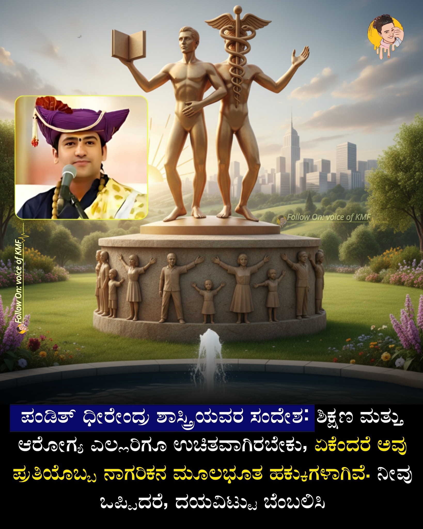 Voice of KMF | Bangalore