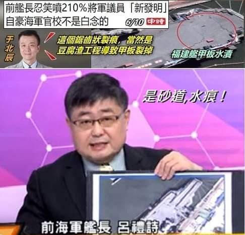 資深媒體人 翟翬 - 于北辰人身攻擊呂理詩 媒體整理出 “于的六大笑話 對決呂禮詩全都輸”... | Facebook