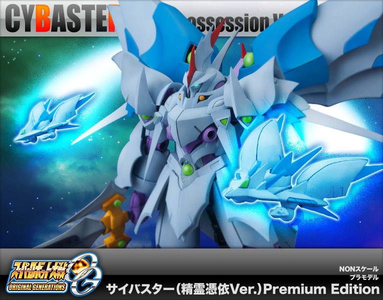 精品 - Super Robot Wars Original Generation Cybaster (Spirit Possession ...
