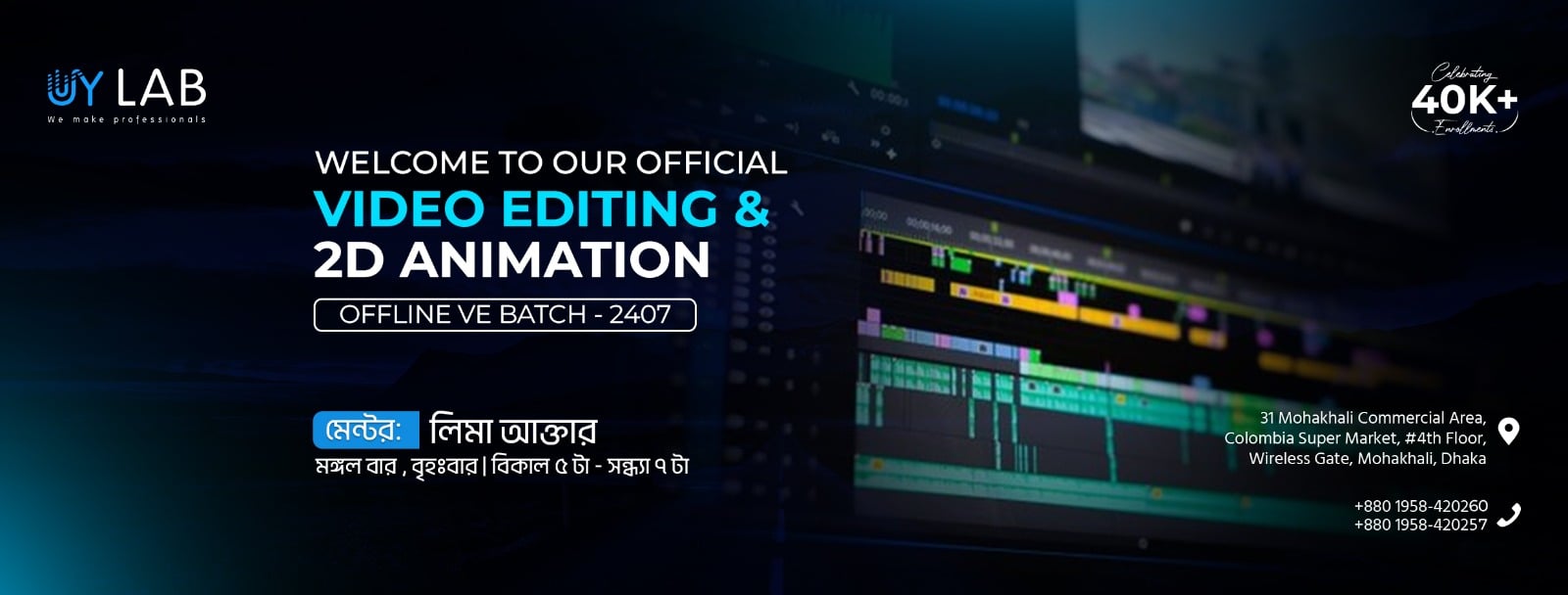 UY LAB OFFLINE Professional Video Editing (VE - 2407) | Facebook