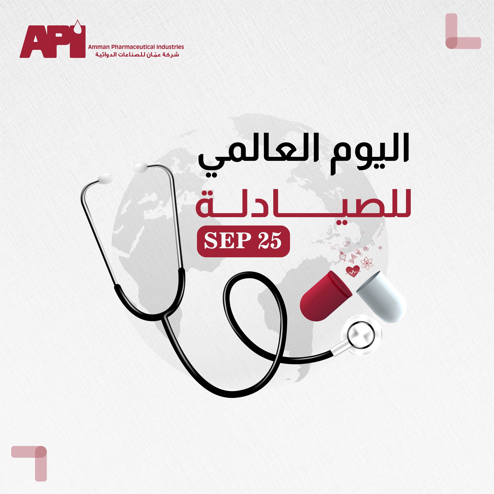 Today, we recognize... - Amman Pharmaceutical Industries API