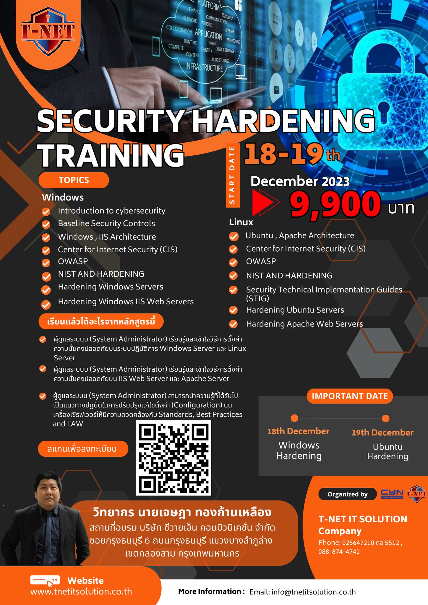 📣 !!ประกาศ!! 📣... - T-NET IT Solution Co.,Ltd. | Facebook