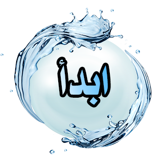 ابدأ للكمبيوتر