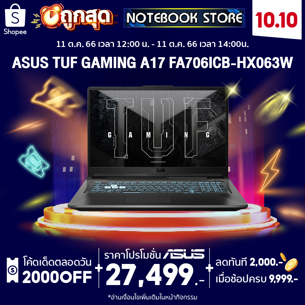 TOP Computer - ⚡ Flashsale Shopee 10.10 ⏰ 10 ต.ค. 66 18.00... | Facebook