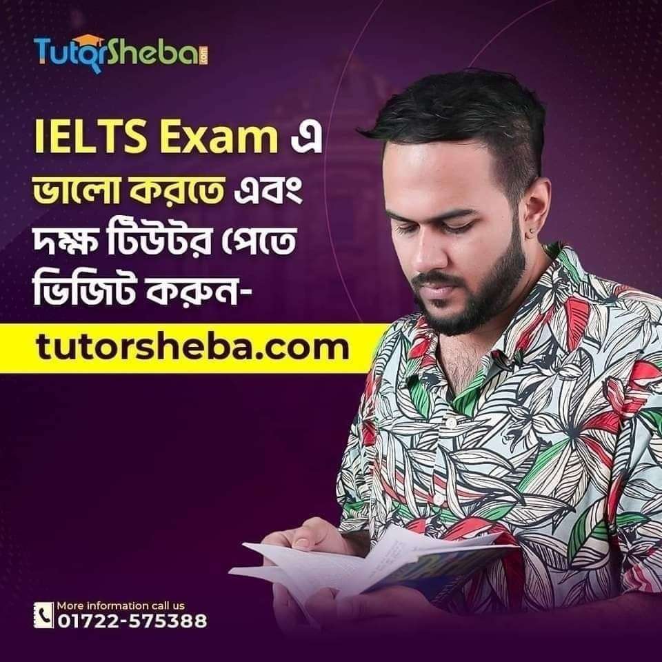 Tutor Sheba - IELTS Exam এ ভালো করতে এবং দক্ষ টিউটর পেতে... | Facebook