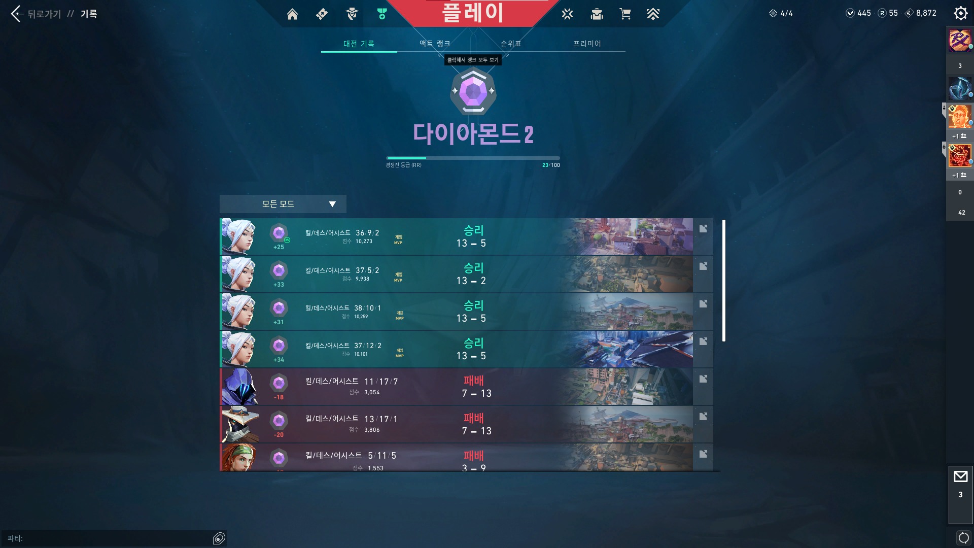 ปั้มแรงค์ Boost Rank Valorant