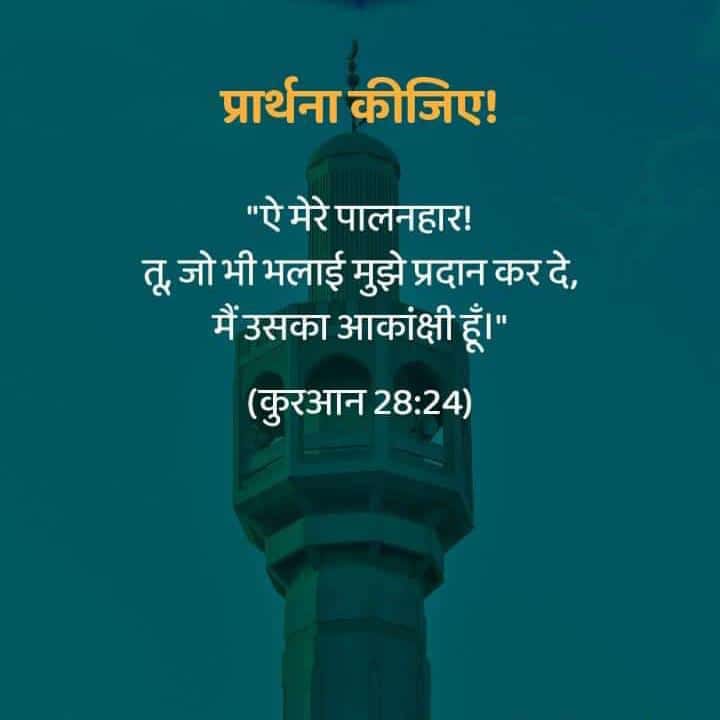 Hindi Quran-o-Hadees - 🌍 इस्लाम: आधुनिक युग का निर्माता 🛣️प्रगति के पथ ...