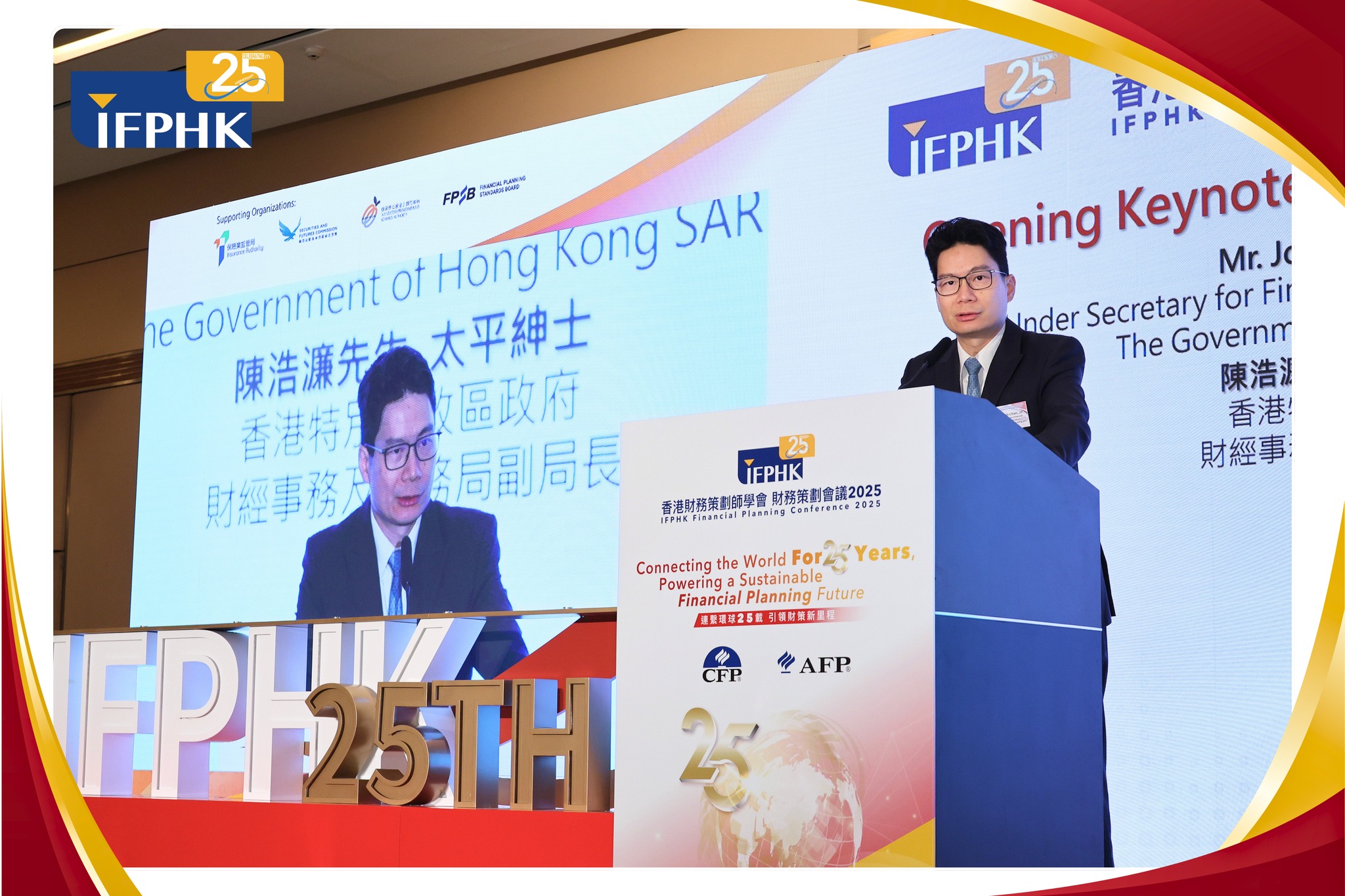 IFPHK 香港財務策劃師學會