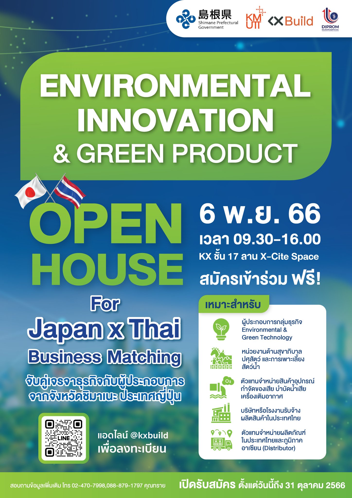 KX Build - 📣 KX Build ร่วมกับ Shimane Prefectural... | Facebook