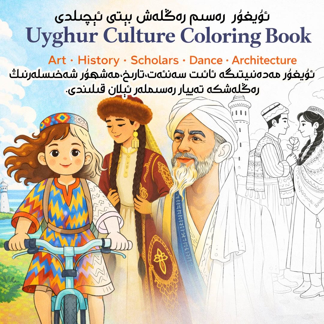 Uyghur AI - رەسىمنى بوياش بېتى ئېچىۋېتىلدى. تور ئادىرسى... | Facebook