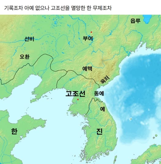 여행갈래? - 그시대 최강 한나라도 뚫지못한 전설의 기록없는국가 (본문 댓글) | Facebook