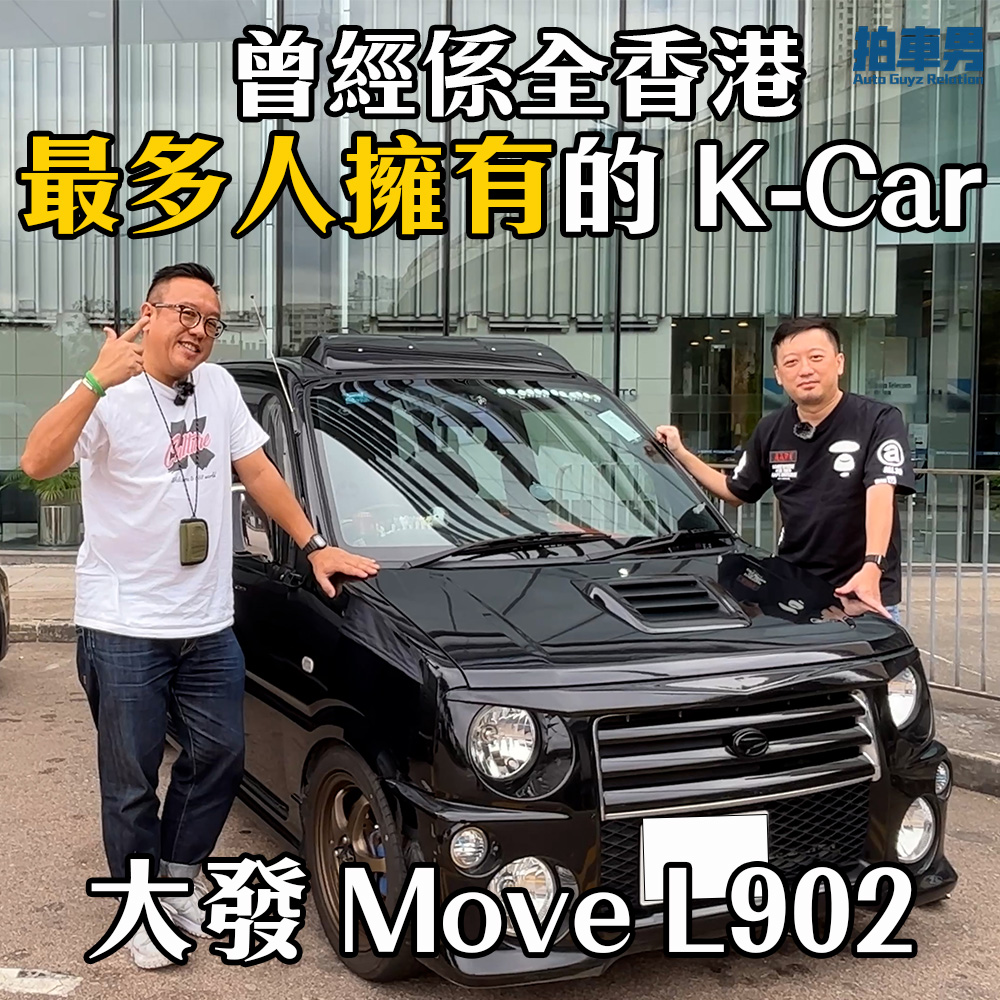 #拍KCAR... - 拍車男 Auto Guyz Relation | Facebook