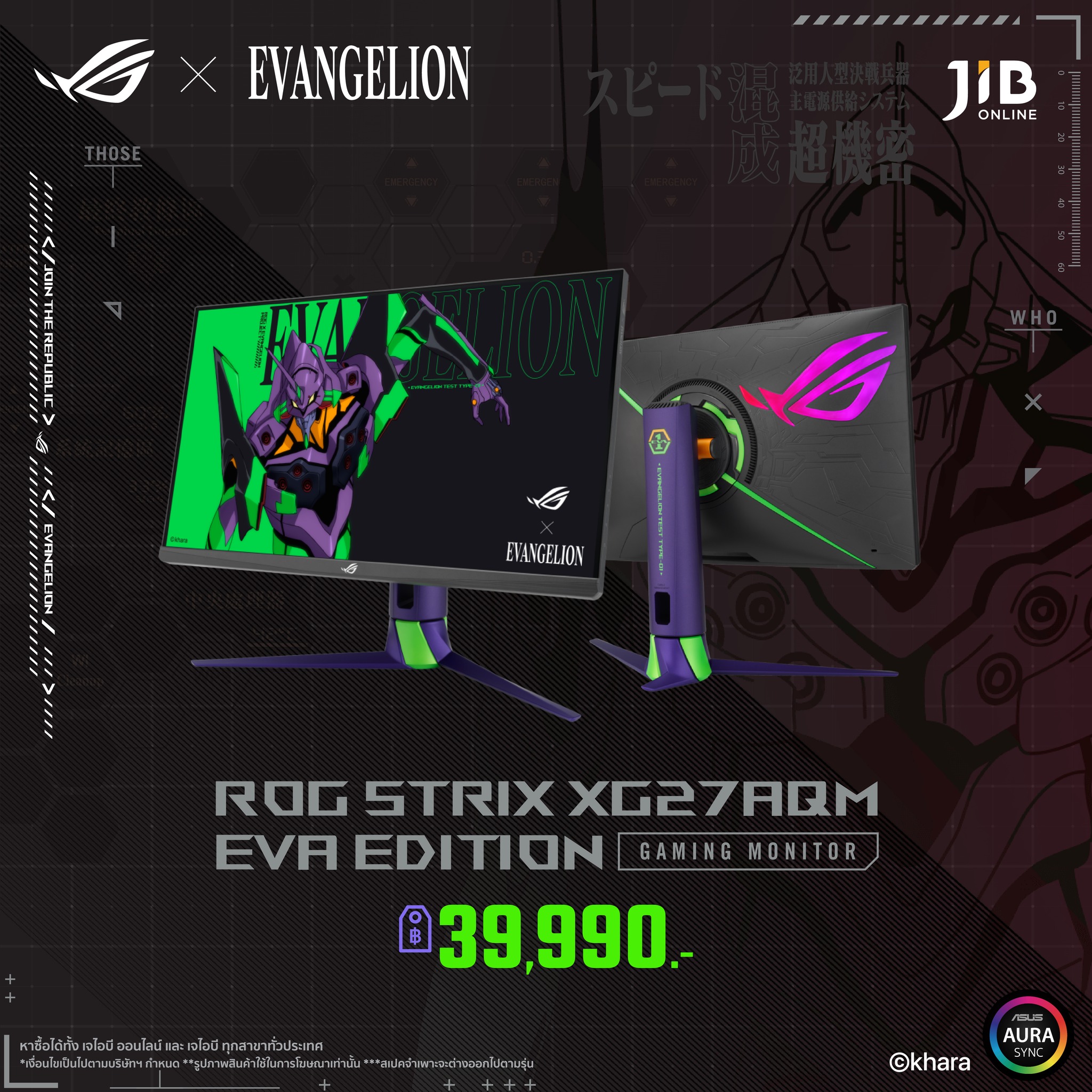 👾 ROG Strix XG27AQM-G EVA Edition... - JIB Computer Group | Facebook